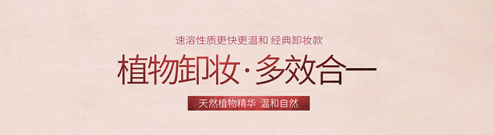臻婉美凈顏護(hù)眼卸妝凝膠圖