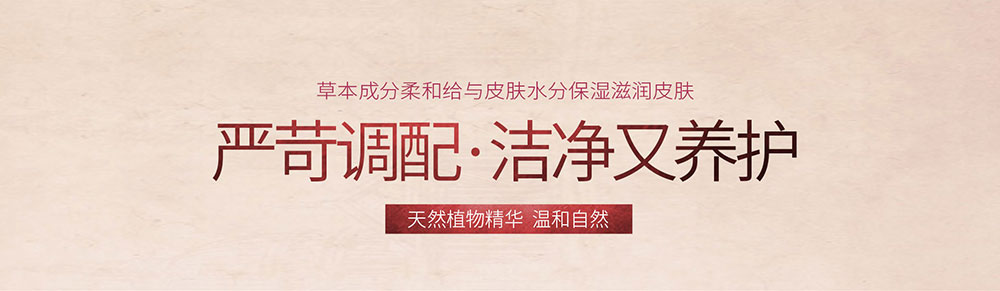 臻婉美凈顏護(hù)眼卸妝凝膠圖