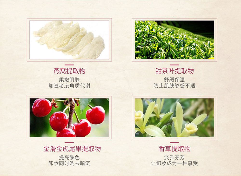 臻婉美凈顏護(hù)眼卸妝凝膠圖